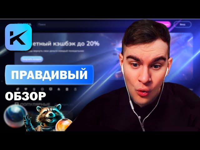 ПОЛНЫЙ ОБЗОР НА KOMETA CASINO - Обзор Kometa Казино | Слоты Kometa Casino | Занос Kometa