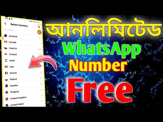 unlimited textnow & 2nd line account create । how to create  unlimited WhatsApp  account bangle 2024