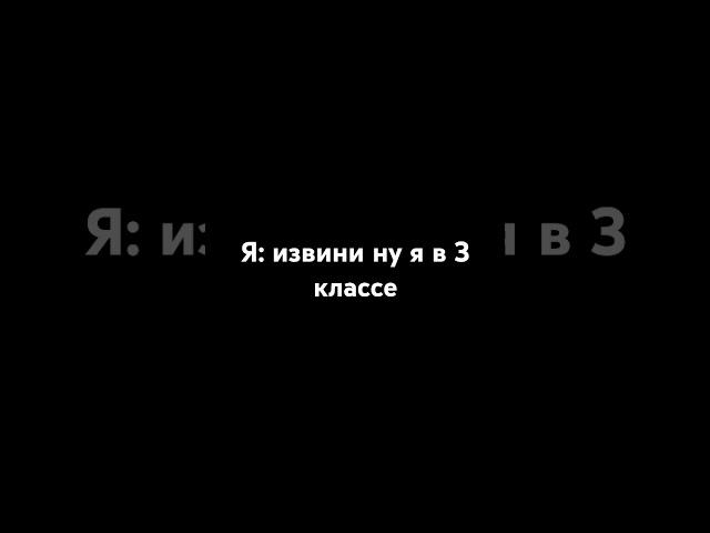 Если людям 7,8,9 лет это не значит что они малолетки и это не признак их обзывать