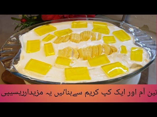 Mango Delight Recipe#Quick and Easy  Recipe By Life with hijab