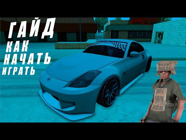 ГАЙД КАК НАЧАТЬ ИГРАТЬ НА DRIFT PARADISE