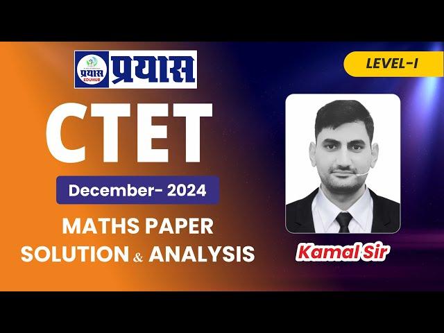 CTET December 2024 Exam | Maths by Kamal Sir | Prayas Eduhub