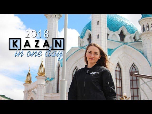 One day in Kazan, Russia. Things to do | 2018