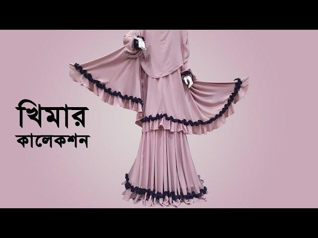 Designer Khimar Collection | ডিজাইনার খিমার কালেকশন | Khimar Hijab Fashion | PREMJoy