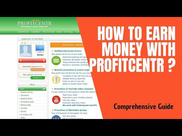 How to Earn Money with Profitcentr   A Comprehensive Guide