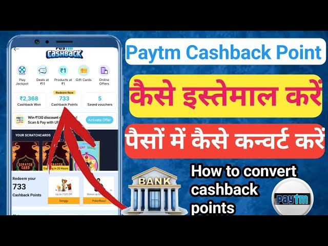 how to use Paytm cashback point | Paytm cashback point kaise use Karen | cashback point kaise ?