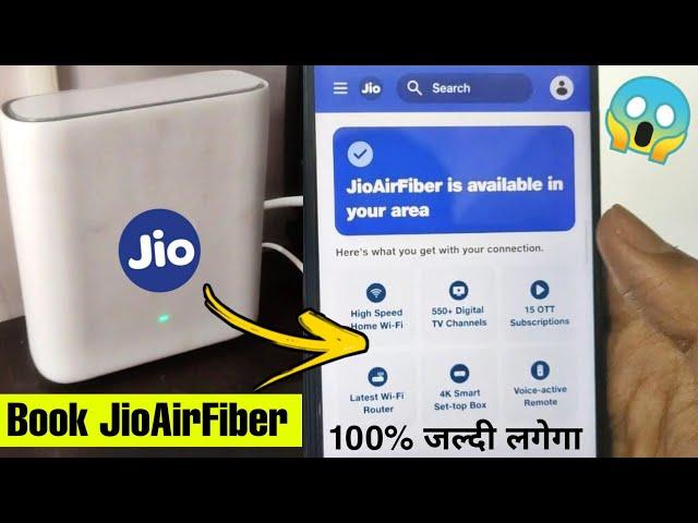 How to book jio air fiber step by step full process | Jio airfiber booking & installation