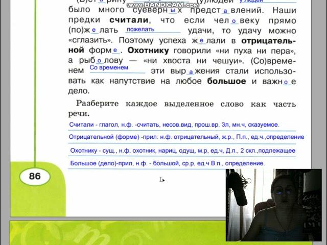 с84 88, Упражнение 135 141  повторение, Рабочая тетрадь, Климанова, Бабушкина, 4 класс, 2 часть