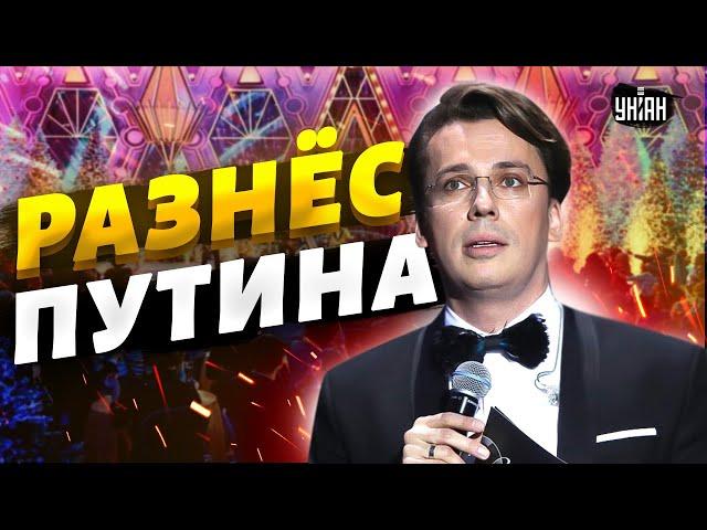 Это надо видеть! Пьяный Галкин разнес Путина прямо на сцене. Тайна Пугачевой и Киркорова