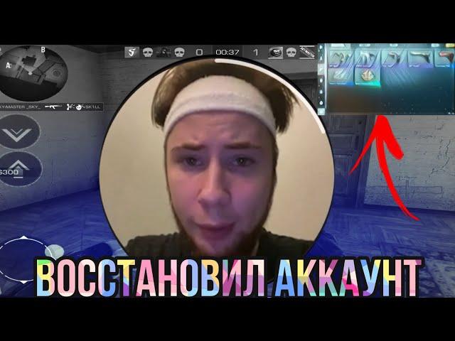 ТИК ТАК ВОССТАНОВИЛ АККАУНТ!!! ЧТО ОСТАЛОСЬ НА АККАУНТЕ ЗА 500 000руб ПОСЛЕ ВЗЛОМА? Финал истории