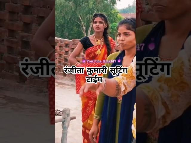 Viral girl ranjita Kumari video #bhojpuri  #newsong #explore #ranjanaofficile @Ranjita.kumari508