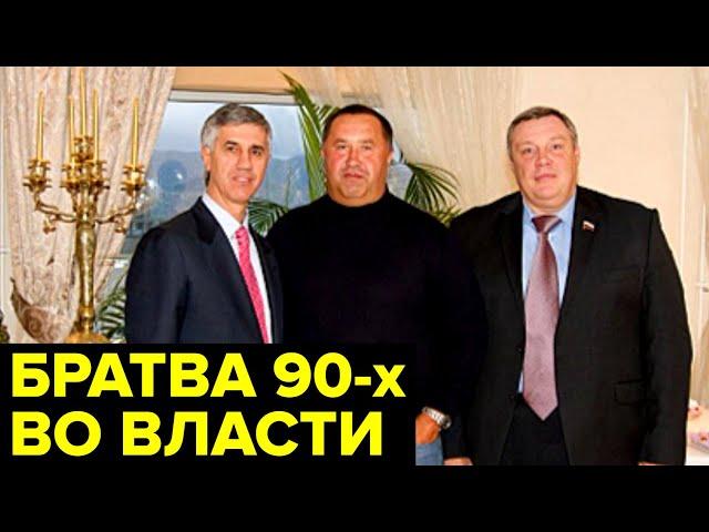 Как КРИМИНАЛЬНЫЕ авторитеты 90-х становились мэрами и депутатами