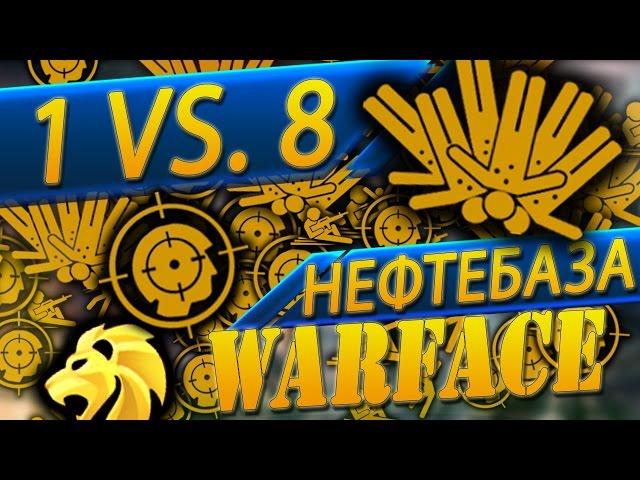 Warface : Один против Восьми [MG3] Комбо и Мозголомы