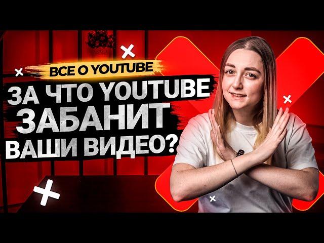 За что YouTube заблокирует ваши видео? Как блогеры используют кадры из фильмов?