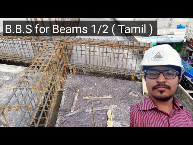 BAR BENDING SCHEDULE FOR BEAMS PART 1 OF 2 ( TAMIL)