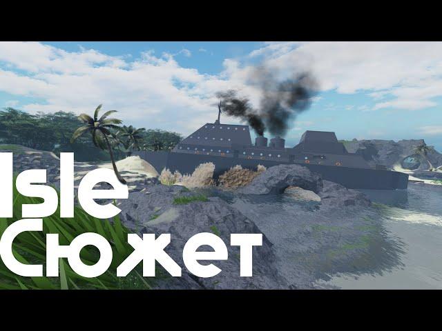 Весь сюжет игры Isle (Roblox)