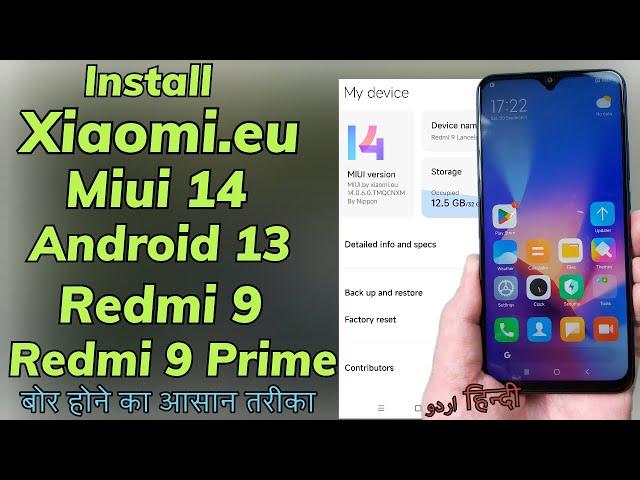 Install Xiaomi.eu Miui 14 Android 13 On Redmi 9 Redmi 9 Prime اردو हिन्दी