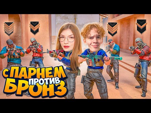 ВДВОЕМ ПРОТИВ 5 БРОНЗ В НАПАХ feat.Apollon