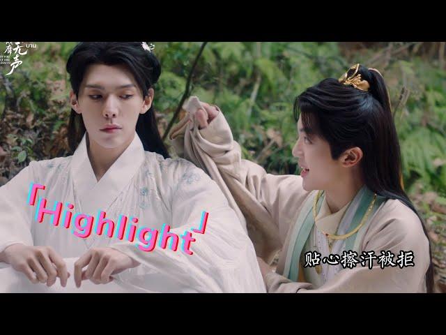 EP1 Highlight Xiao Bao's Unyielding Pursuit of the "Fairy" Meets With Repeated Rejections #花开有时颓靡无声