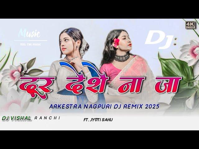 Dur Deshe Na ja दूर देशे ना जा  | Old Nagpuri Song | Ft. Jyoti Sahu | Nagpuri Dj Remix 2024 | Dj Vs