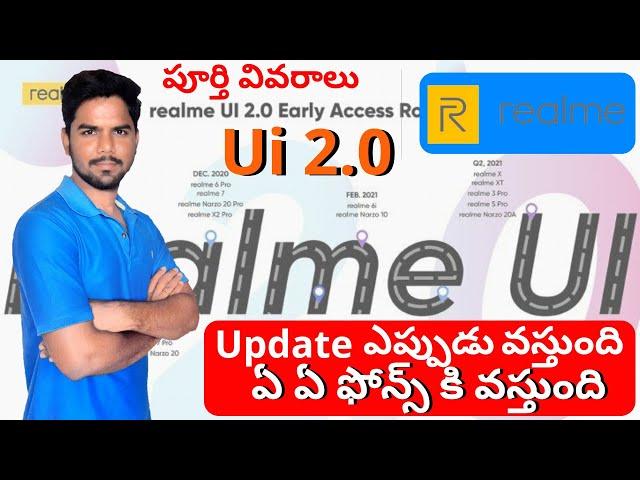 Realme Ui 2.0 Update List | Realme 2.0 Update list | Realme UI 2.0 Full Review