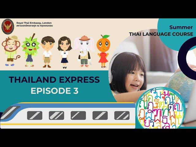 Thailand Express Thai Language Online Learning EP. 3 : Ayudhya