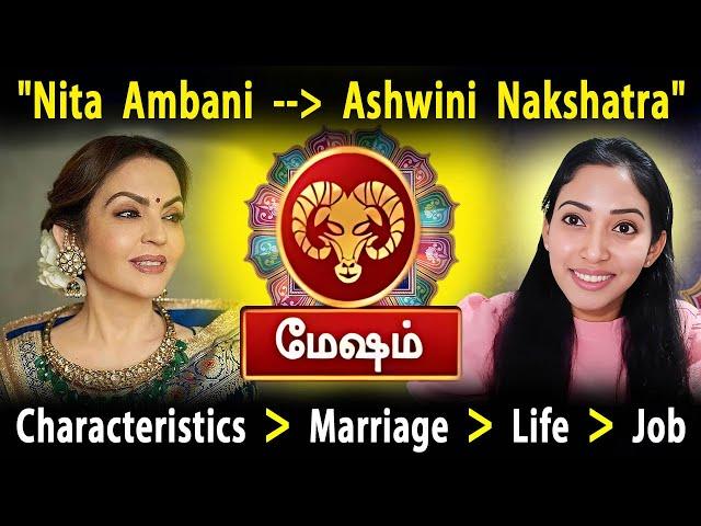 Ashwini Nakshatra [Mesha Rasi] - Tamil - AstroPsychology - Jeevitha Meyyappan