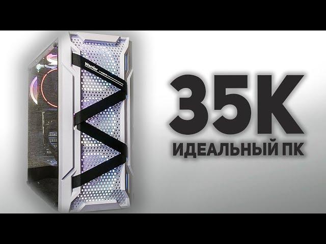 СБОРКА ПК ЗА 35К ИЗ ВТОРСЫРЬЯ | НЕ ПОВТОРЯТЬ!!! |