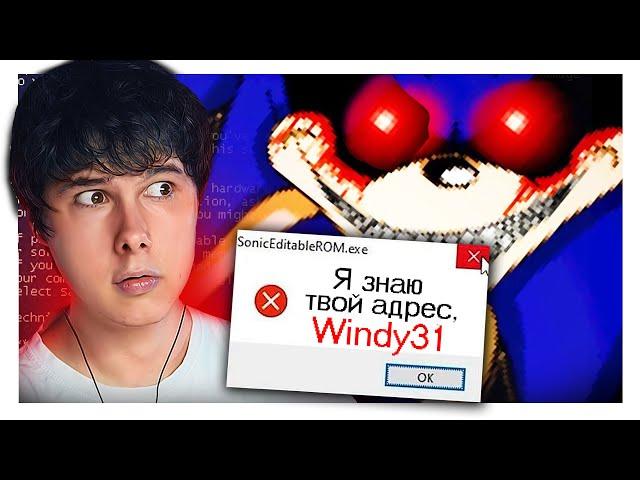 ОТКУДА ОН ЗНАЕТ ЭТО?  Соник Exe  Sonic The Spirits Of Hell