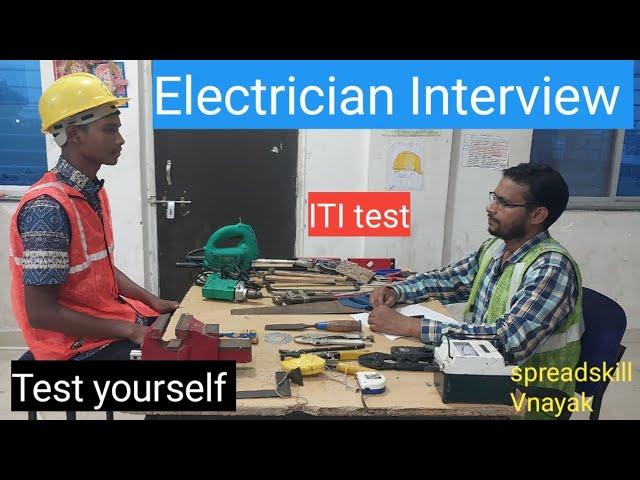 Electrical Interview! ITI Test!NCVT Practical Exam! Electrical Basic Interview  Questions And Answer