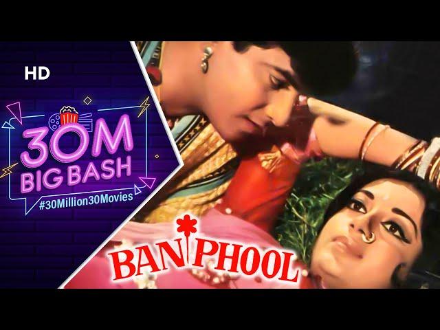 Banphool (1971) - Jitendra - Babita - Shatrughan Sinha - Ramesh Deo - Popular Hindi Movie