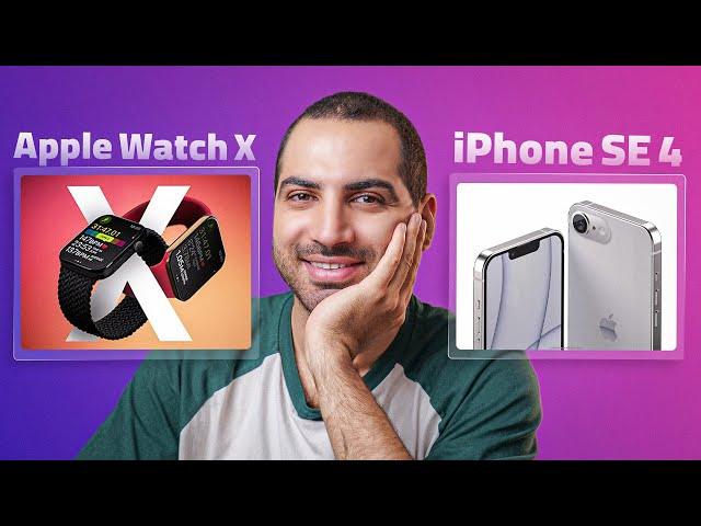 اپل واچ ایکس و آیفون اس ای ۴ | Apple Watch X & iPhone SE 4