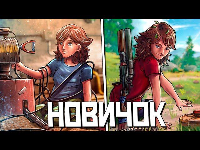 ДОЧКА делает ЛОВУШКИ в RUST! От КАПКАНА до ТУРЕЛЕЙ! Новичок в РАСТ