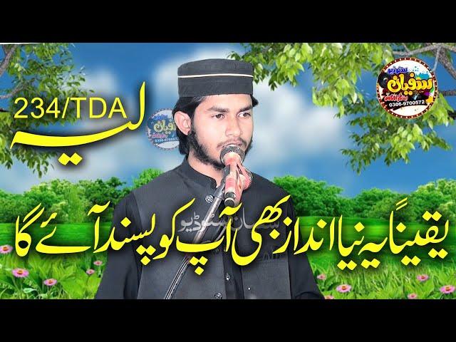 molana Abdullah Akram sahab |topic neki ho to aisi |latest new bayan |sufyan Islamic