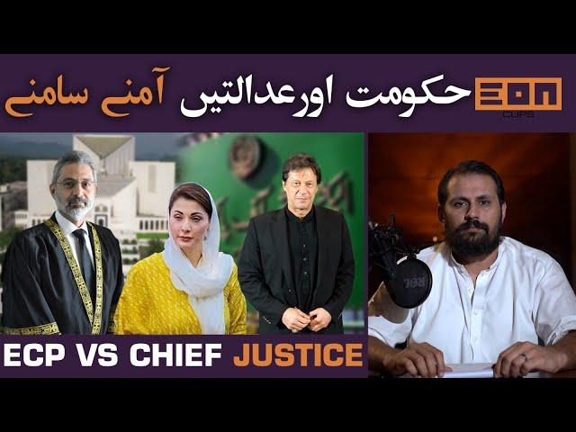 PMLN And Maryam Nawaz Lose It Over Judges Decision | Eon Clips