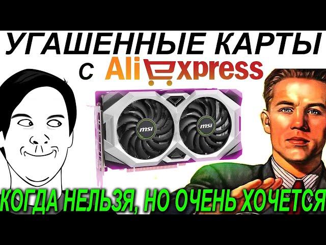 Обзор и тест видеокарты с Aliexpress | В каком состоянии приходят карты после майнинга