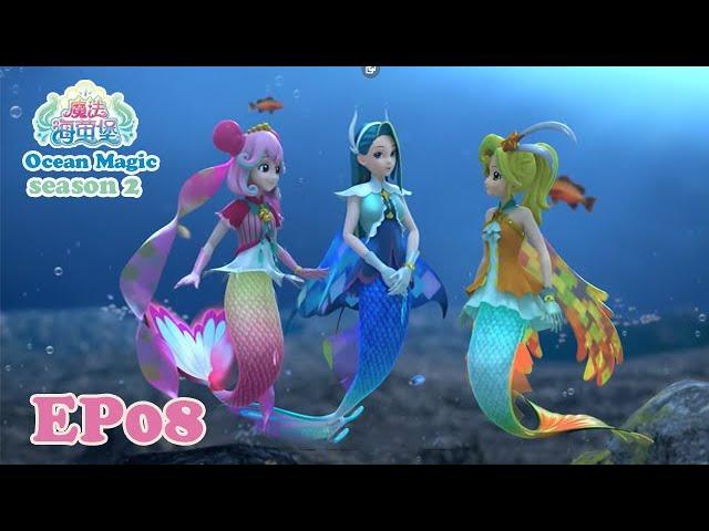 EP08 巴啦啦小魔仙之魔法海萤堡第二季 Balala The Faries-Ocean Magic Season 2