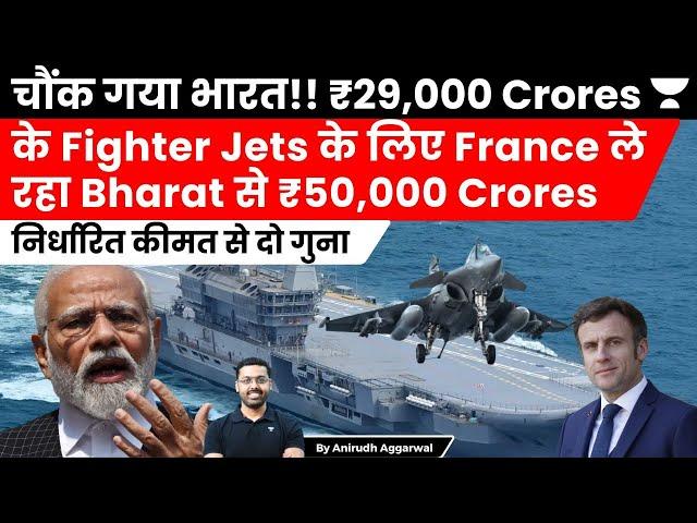 France charging ₹50,000 Crores for Rafale Jets worth ₹29,000 Crores, India shocked I Indian Navy