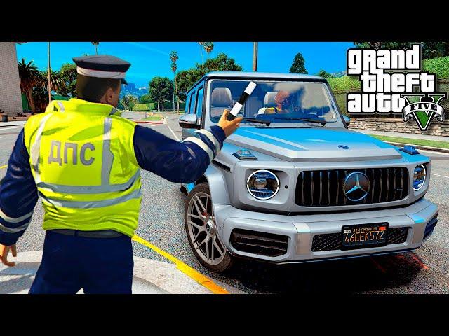 ГАИШНИК ОСТАНОВИЛ ГЕЛИК ВЛАДА А4 В ГТА 5! ДПС ПАТРУЛЬ ОБЗОР МОДА В GTA 5! ГТА 5 МОДЫ MODS ИГРЫ ВИДЕО