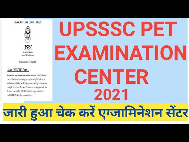 UPSSSC PET EXAMINATION CENTER| PET EXAM CENTER |UPSSSC PET |PET EXAM DATE|