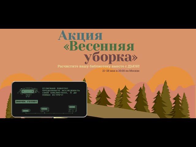 АКЦИЯ ВЕСЕННЯЯ УБОРКА В STEAM 2020 ГОДА . Легкий значок стим + 500 опыта .