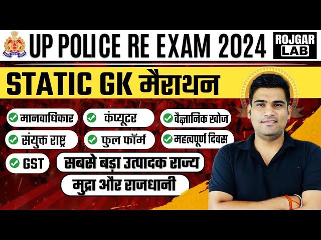 UP Police Re Exam 2024 Marathon | UP Police Most Expected Static GK Questions Marathon Class