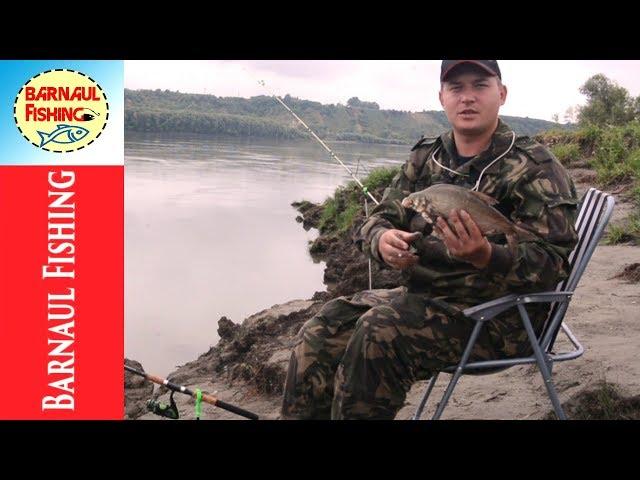 Рыбалка на фидер,на ОБИ (Barnaul Fishing)