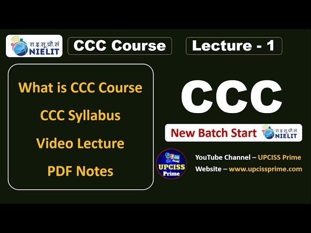 What is CCC Computer Course Full Details in Hindi | CCC Complete Full Course Lecture -1 Upciss Prime