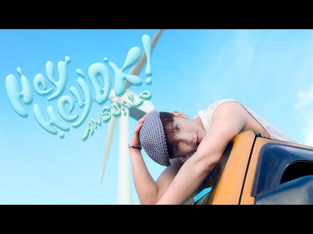 Anson Lo 盧瀚霆 《Hey Hey OK!》 Official Music Video