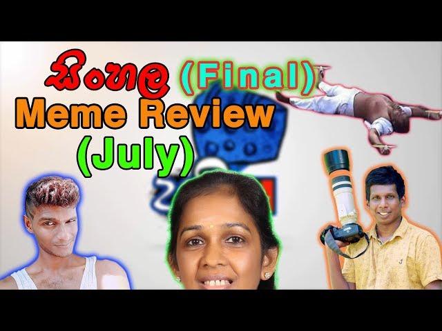 Pie FM - July (Final) Meme Review ft. KaluMalli