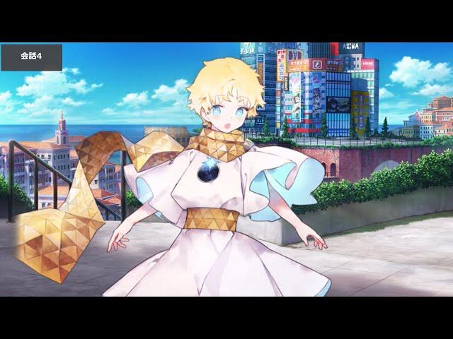 【FGO】ボイジャー マイルーム＆霊基再臨等ボイス集【Fate/Grand Order・Fate/Requiem】/ Voyager Voice Lines