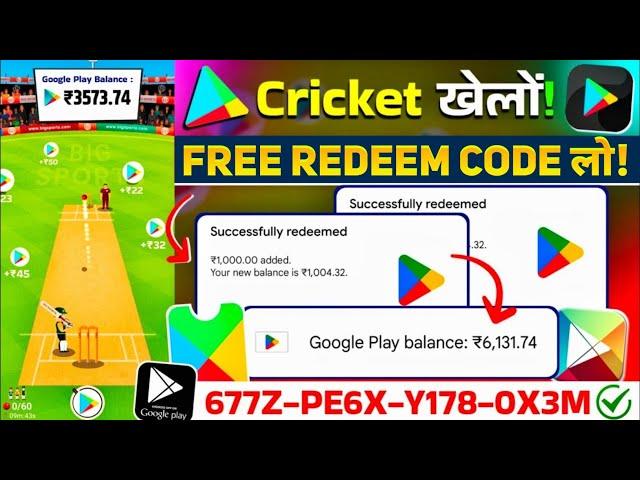 Free Redeem Code (Game खेलकर) | Free Redeem Code App |Google Play Redeem Code App |Free Redeem Codes