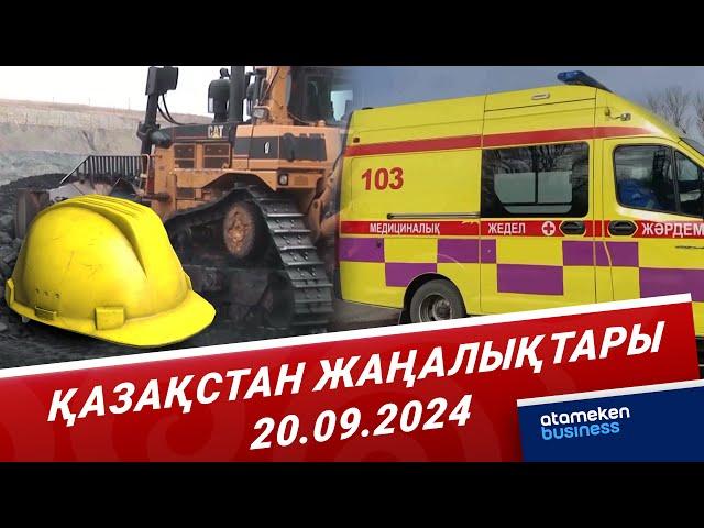 Абай облысындағы шахтада кенші қаза тапты / Қазақстан жаңалықтары