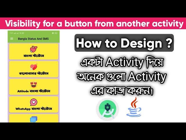 How to set Visibility for a button from another activity in android || @AwesomeDesigner